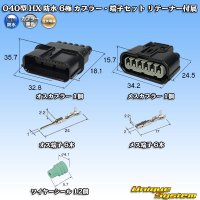 [Sumitomo Wiring Systems] 040-type HX waterproof 6-pole coupler & terminal set with retainer