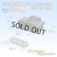 [Sumitomo Wiring Systems] 040-type HX waterproof 7-pole female-coupler with retainer