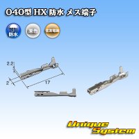 [Sumitomo Wiring Systems] 040-type HX waterproof series female-terminal
