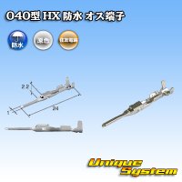 [Sumitomo Wiring Systems] 040-type HX waterproof series male-terminal