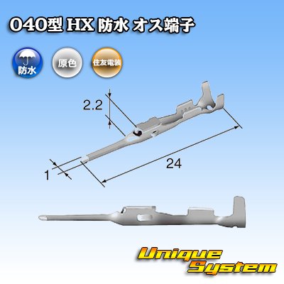 Photo2: [Sumitomo Wiring Systems] 040-type HX waterproof series male-terminal