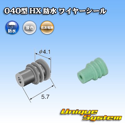 Photo1: [Sumitomo Wiring Systems] 040-type HX waterproof wire-seal (size:S) (light-green)