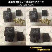 4-pole relay for on-vehicle with connector DC12V 40A