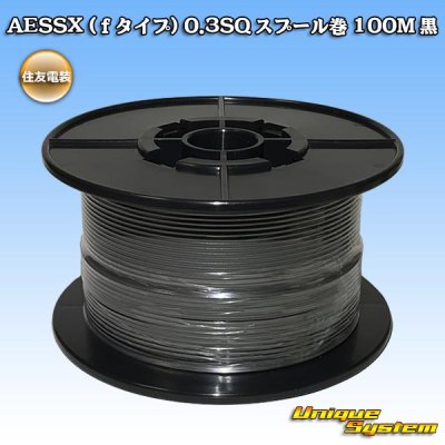 Photo1: [Sumitomo Wiring Systems] AESSX (f-type) 0.3SQ spool-winding 100m (black)