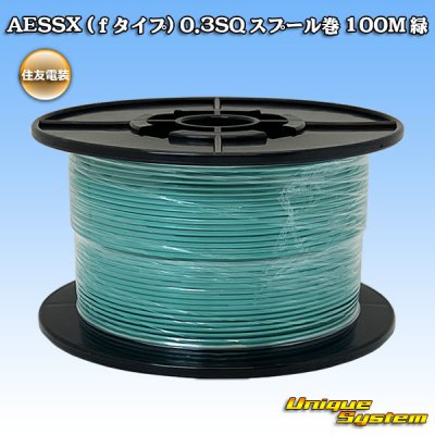 Photo1: [Sumitomo Wiring Systems] AESSX (f-type) 0.3SQ spool-winding 100m (green)