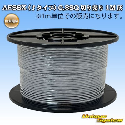 Photo1: [Sumitomo Wiring Systems] AESSX (f-type) 0.3SQ by the cut 1m (gray)