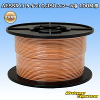 [Sumitomo Wiring Systems] AESSX (f-type) 0.3SQ spool-winding 100m (orange)