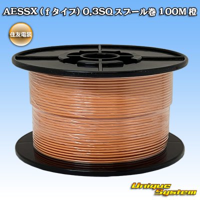 Photo1: [Sumitomo Wiring Systems] AESSX (f-type) 0.3SQ spool-winding 100m (orange)