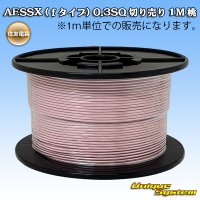 [Sumitomo Wiring Systems] AESSX (f-type) 0.3SQ by the cut 1m (pink)