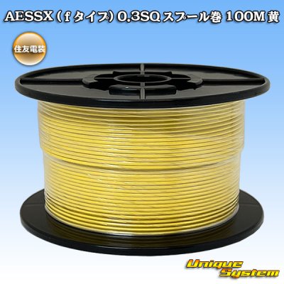 Photo1: [Sumitomo Wiring Systems] AESSX (f-type) 0.3SQ spool-winding 100m (yellow)
