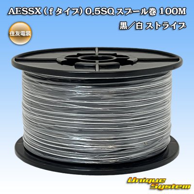 Photo1: [Sumitomo Wiring Systems] AESSX (f-type) 0.5SQ spool-winding 100m (black / white stripe)