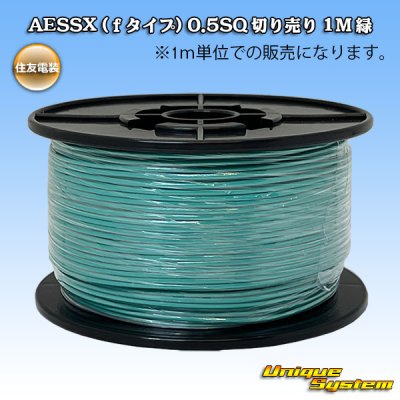 Photo1: [Sumitomo Wiring Systems] AESSX (f-type) 0.5SQ by the cut 1m (green)