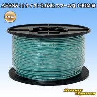 [Sumitomo Wiring Systems] AESSX (f-type) 0.5SQ spool-winding 100m (green)