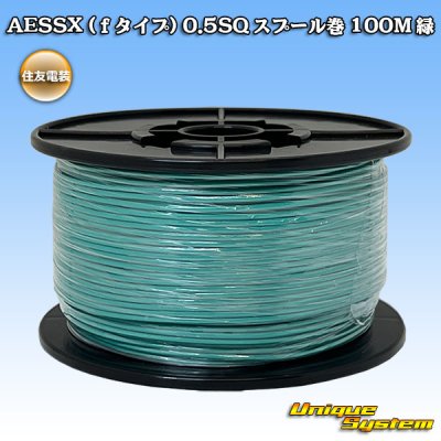 Photo1: [Sumitomo Wiring Systems] AESSX (f-type) 0.5SQ spool-winding 100m (green)