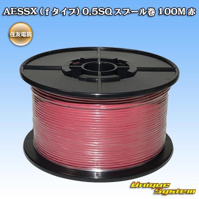 Photo1: [Sumitomo Wiring Systems] AESSX (f-type) 0.5SQ spool-winding 100m (red)