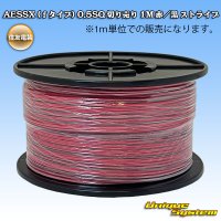 [Sumitomo Wiring Systems] AESSX (f-type) 0.5SQ by the cut 1m (red / black stripe)