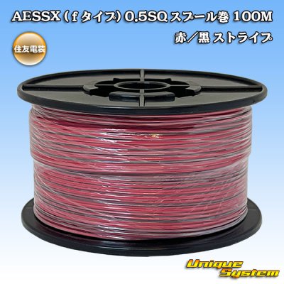 Photo1: [Sumitomo Wiring Systems] AESSX (f-type) 0.5SQ spool-winding 100m (red / black stripe)