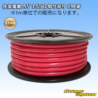 [Sumitomo Wiring Systems] AV 15SQ by the cut 1m (red)