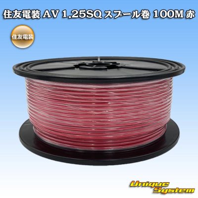 Photo1: [Sumitomo Wiring Systems] AV 1.25SQ spool-winding 100m (red)