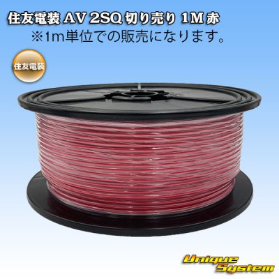 Photo1: [Sumitomo Wiring Systems] AV 2SQ by the cut 1m (red)