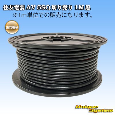 Photo1: [Sumitomo Wiring Systems] AV 5SQ by the cut 1m (black)