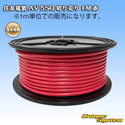 Photo1: [Sumitomo Wiring Systems] AV 5SQ by the cut 1m (red)