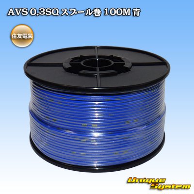 Photo1: [Sumitomo Wiring Systems] AVS 0.3SQ spool-winding 100m (blue)