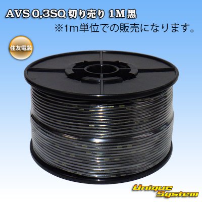 Photo1: [Sumitomo Wiring Systems] AVS 0.3SQ by the cut 1m (black)