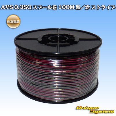 Photo1: [Sumitomo Wiring Systems] AVS 0.3SQ spool-winding 100m (black/red stripe)