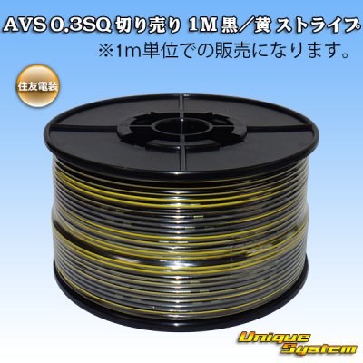 Photo1: [Sumitomo Wiring Systems] AVS 0.3SQ by the cut 1m (black/yellow stripe)