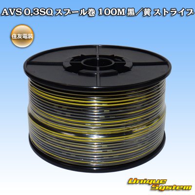 Photo1: [Sumitomo Wiring Systems] AVS 0.3SQ spool-winding 100m (black/yellow stripe)