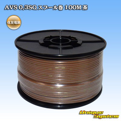 Photo1: [Sumitomo Wiring Systems] AVS 0.3SQ spool-winding 100m (brown)