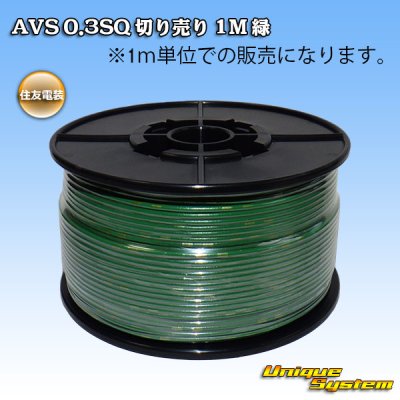 Photo1: [Sumitomo Wiring Systems] AVS 0.3SQ by the cut 1m (green)