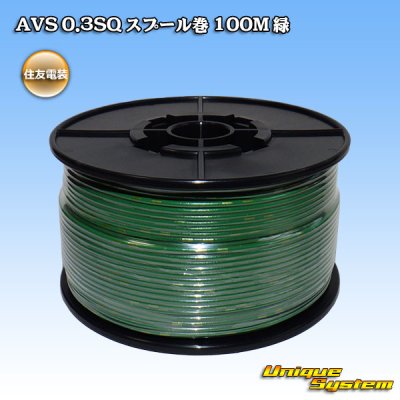 Photo1: [Sumitomo Wiring Systems] AVS 0.3SQ spool-winding 100m (green)