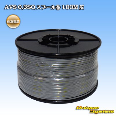 Photo1: [Sumitomo Wiring Systems] AVS 0.3SQ spool-winding 100m (gray)