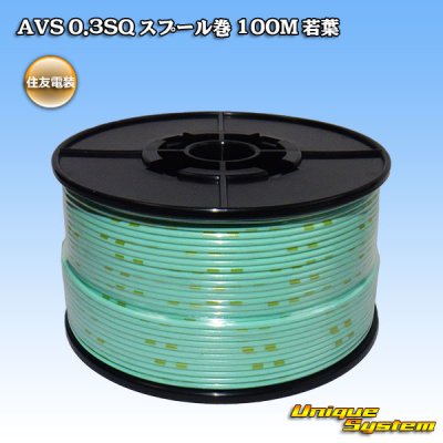 Photo1: [Sumitomo Wiring Systems] AVS 0.3SQ spool-winding 100m (young-leaf)