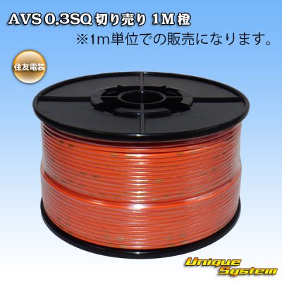 Photo1: [Sumitomo Wiring Systems] AVS 0.3SQ by the cut 1m (orange)