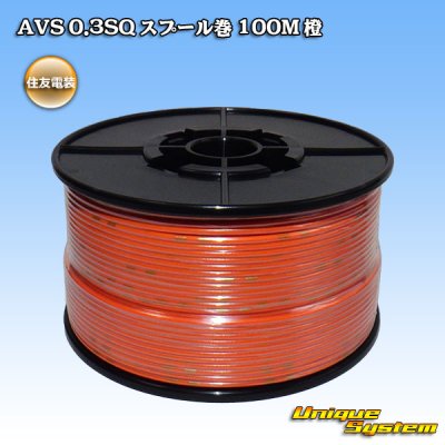 Photo1: [Sumitomo Wiring Systems] AVS 0.3SQ spool-winding 100m (orange)