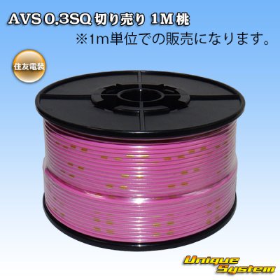 Photo1: [Sumitomo Wiring Systems] AVS 0.3SQ by the cut 1m (pink)