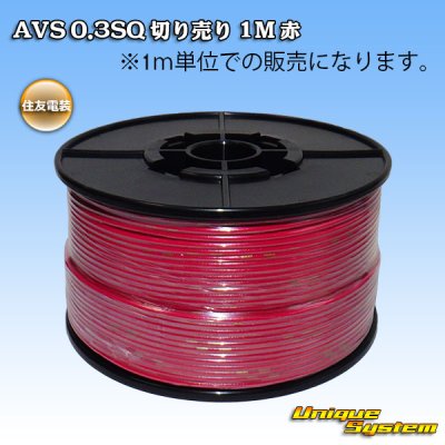 Photo1: [Sumitomo Wiring Systems] AVS 0.3SQ by the cut 1m (red)