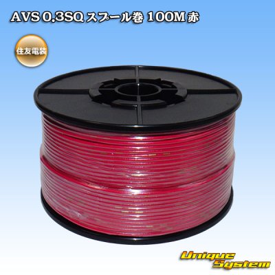 Photo1: [Sumitomo Wiring Systems] AVS 0.3SQ spool-winding 100m (red)