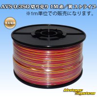 [Sumitomo Wiring Systems] AVS 0.3SQ by the cut 1m (red/yellow stripe)