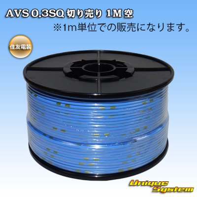 Photo1: [Sumitomo Wiring Systems] AVS 0.3SQ by the cut 1m (sky-blue)