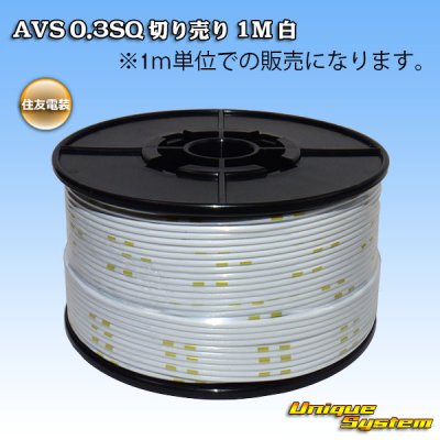 Photo1: [Sumitomo Wiring Systems] AVS 0.3SQ by the cut 1m (white)