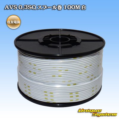 Photo1: [Sumitomo Wiring Systems] AVS 0.3SQ spool-winding 100m (white)