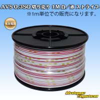 [Sumitomo Wiring Systems] AVS 0.3SQ by the cut 1m (white/red stripe)