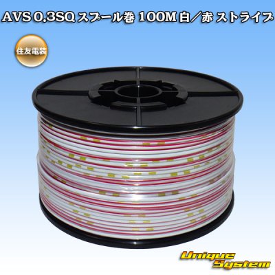 Photo1: [Sumitomo Wiring Systems] AVS 0.3SQ spool-winding 100m (white/red stripe)