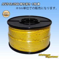 [Sumitomo Wiring Systems] AVS 0.3SQ by the cut 1m (yellow)