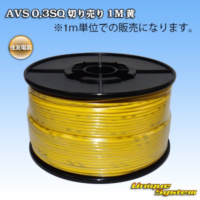 Photo1: [Sumitomo Wiring Systems] AVS 0.3SQ by the cut 1m (yellow)