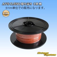 [Sumitomo Wiring Systems] AVS 0.5SQ by the cut 1m (orange)